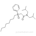 アセトアミド、Ｎ、Ｎ−ビス（２−メチルプロピル）−２−（オクチルフェニルホスフィニル） -  CAS 83242-95-9